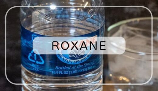 コストコで買える水【ロクサーヌ】は安全でコスパ良し！